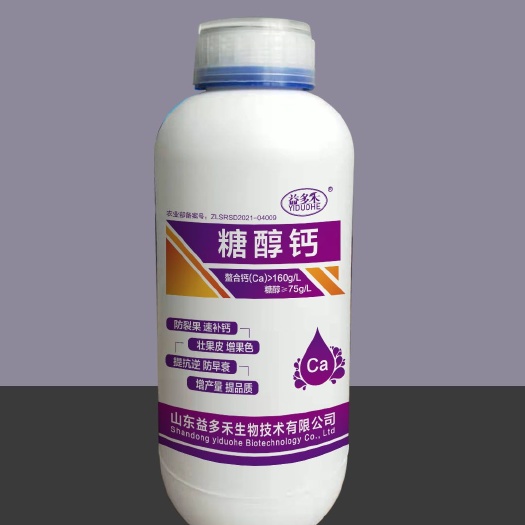 濟(jì)寧中量元素肥料  糖醇鈣水果蔬菜螯合鈣防裂果促吸收糖醇鈣葉面肥