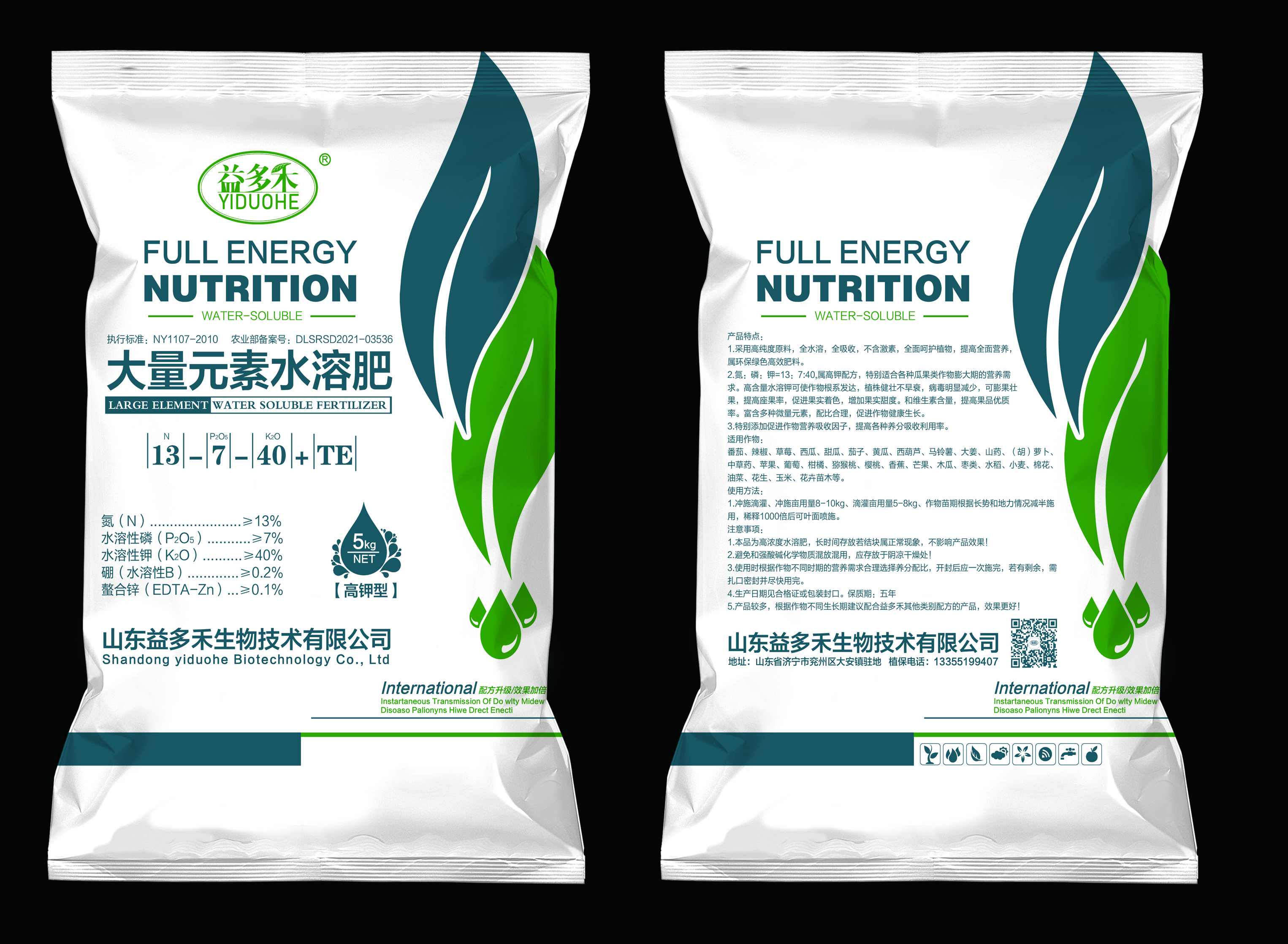 大量元素水溶肥平衡高氮高钾高磷瓜果蔬菜冲施肥包邮