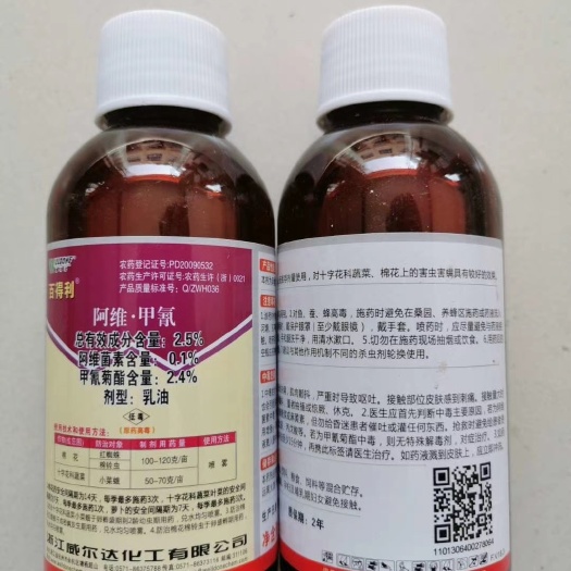 郑州1.8%阿维甲氰螺螨酯 红蜘蛛 红蜘蛛柑橘蔬菜杀卵杀虫剂包邮