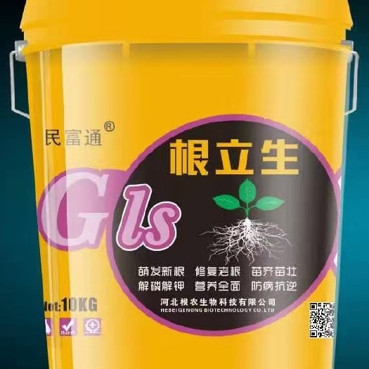行唐县氨基酸肥料  氨基酸液起生根肥