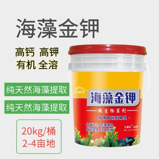 新郑市有机水溶肥  海藻金钾（高钙高钾膨果型）
20kg/桶  物