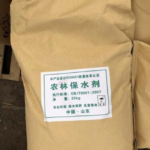 郑州农林抗旱保水剂25kg果树花草绿化高倍吸水树脂Sap农用土