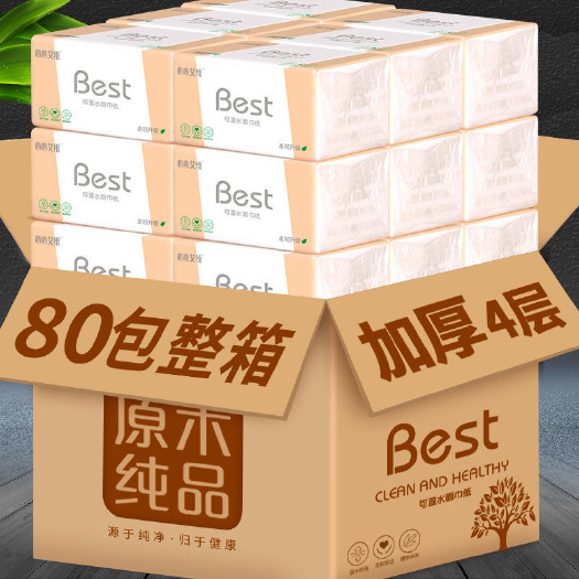 成都【80包加量一年装】原木抽纸家用批发卫生纸巾抽纸