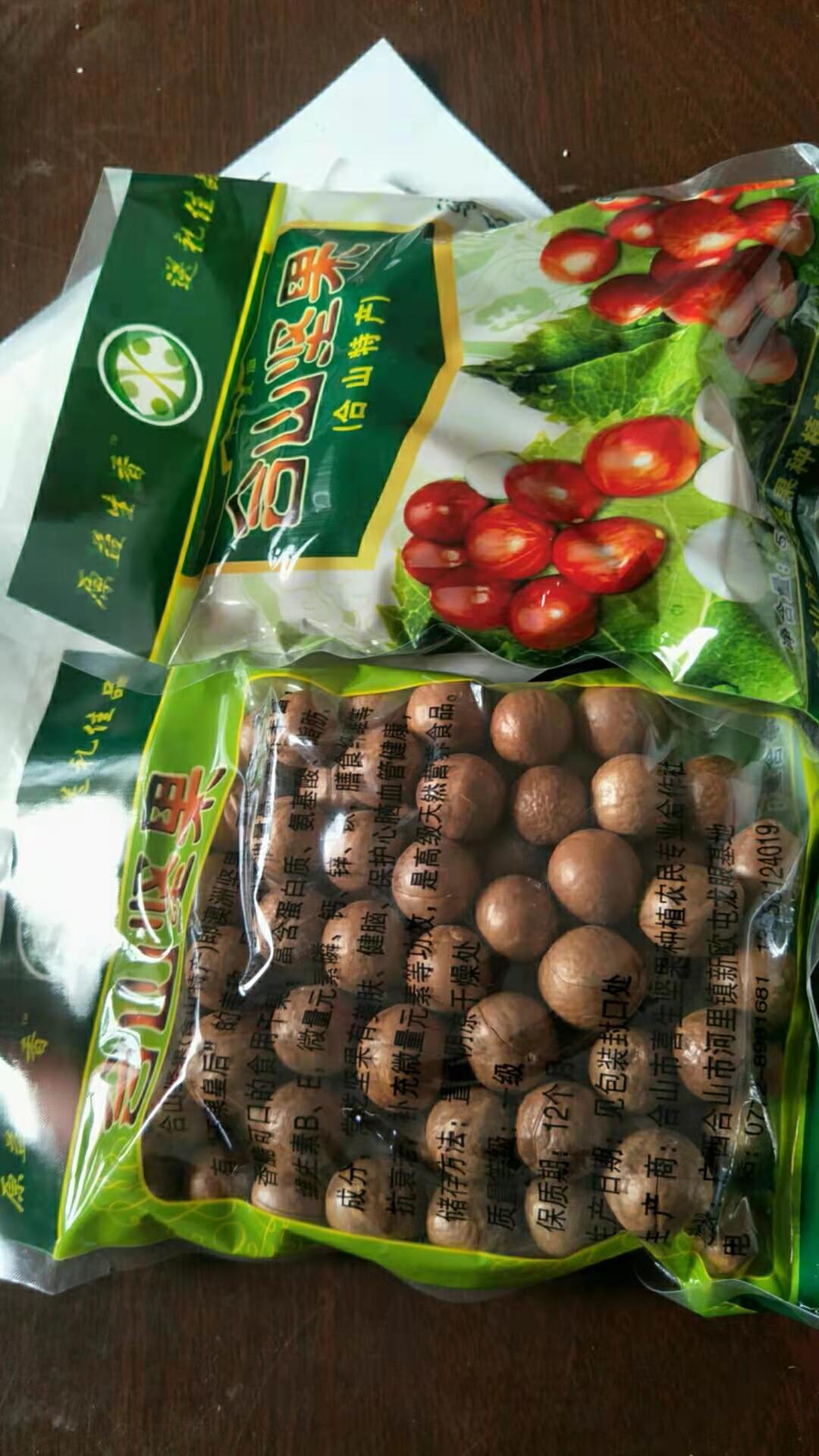 坚果
