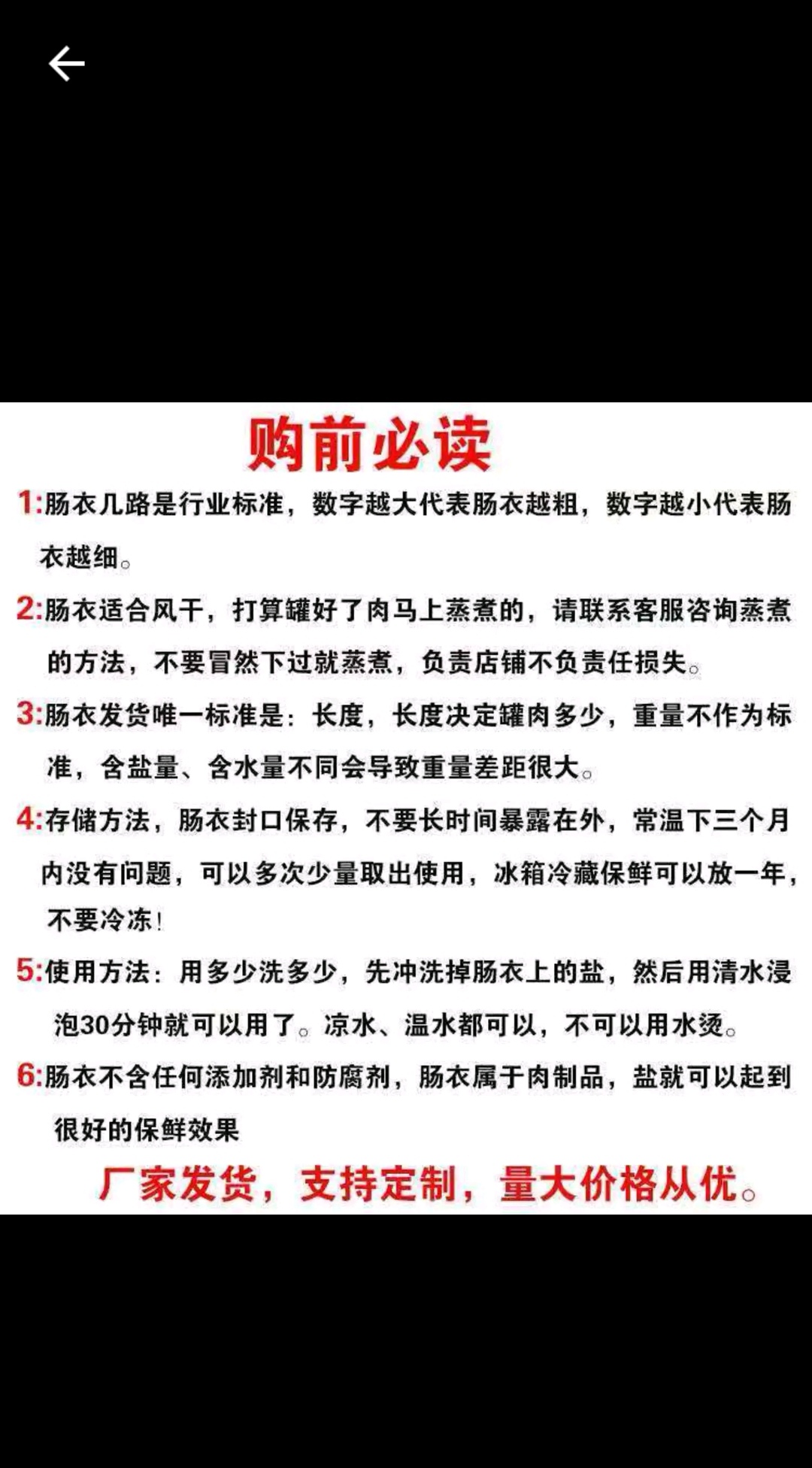 猪肠衣短尺风干肠商用自制家用批发零售各种规格现货供应