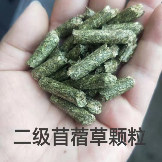 固原苜蓿草饲料 苜蓿草颗粒，蛋白十几个，厂家直供