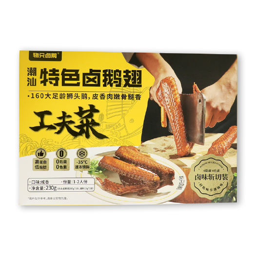 广州卤鹅肉  卤鹅翅（斩切盒装）