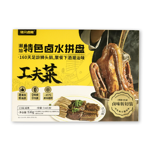 广州卤鹅掌 卤制鹅肉鹅翅鹅颈三拼（斩切盒装）