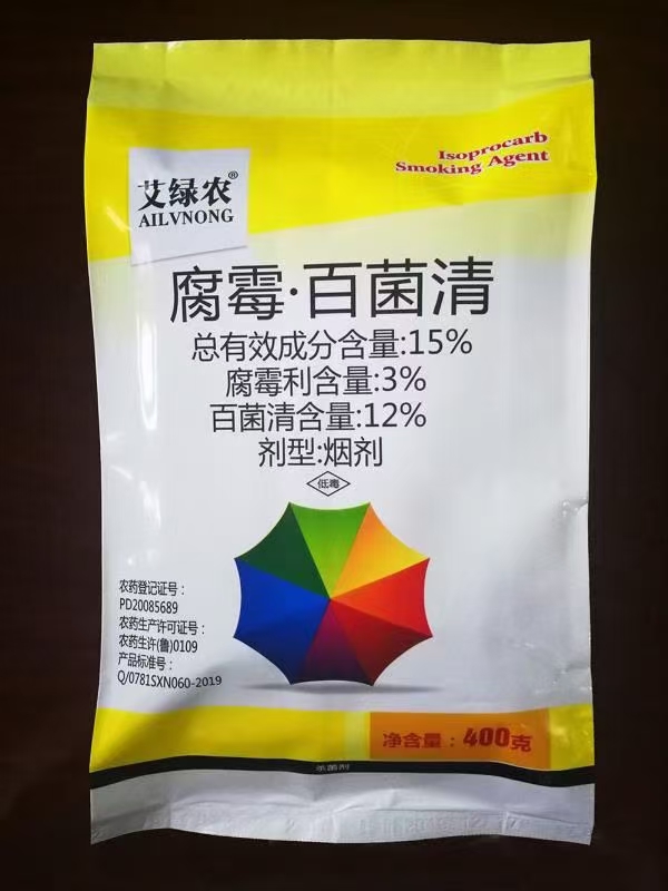 大棚灰霉病烟熏剂菌核病叶霉病熏烟剂腐霉利等4种成分多杀菌全面