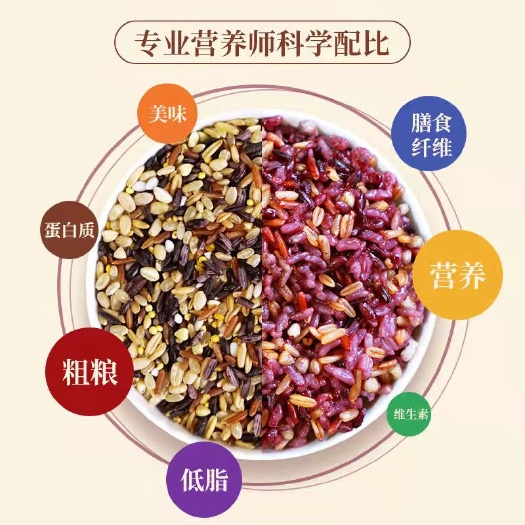 郯城县紫米 五彩旱稻米