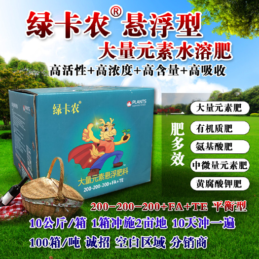 寿光市有机水溶肥 氨基酸肥料  大量元素悬浮水溶肥 平衡高钾膨果肥