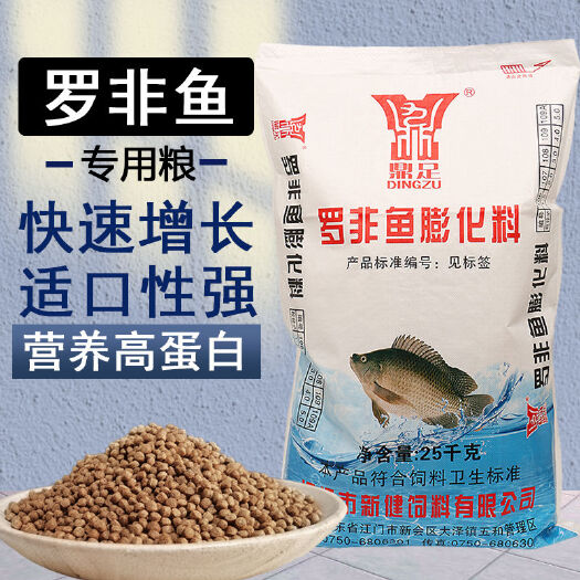 博罗县鱼粉 罗非鱼饲料鲫鱼鲤鱼淡水鱼粮养殖池塘颗粒高蛋白通用膨化鱼料