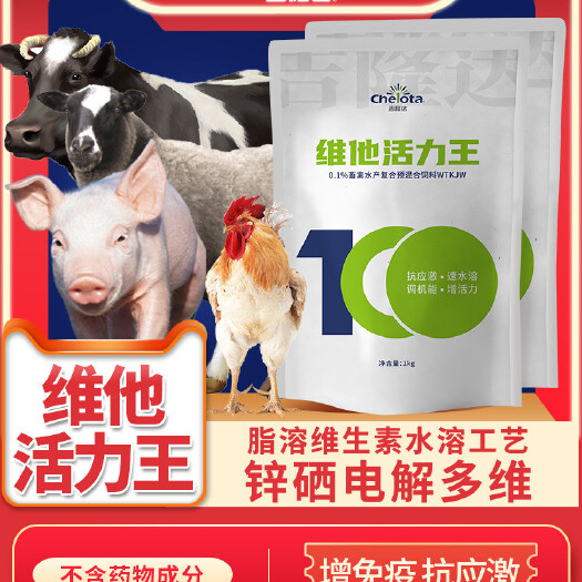 沙河市微生物饲料添加剂  维他活力王