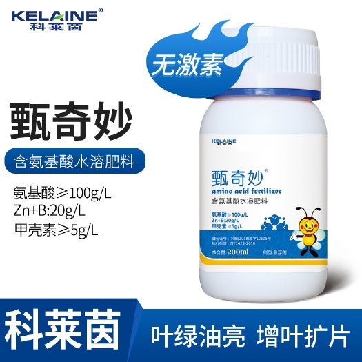 郑州叶面肥 科莱茵大量元素含氨基酸水溶肥冲施肥蔬菜瓜果树全营养水溶肥料
