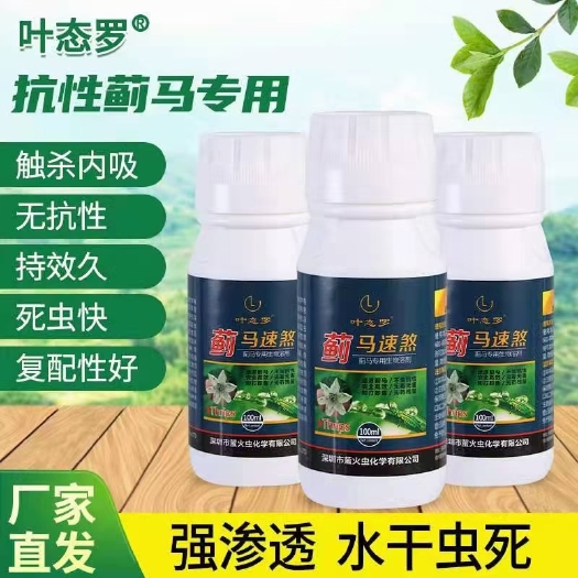 青岛蓟马杀虫剂