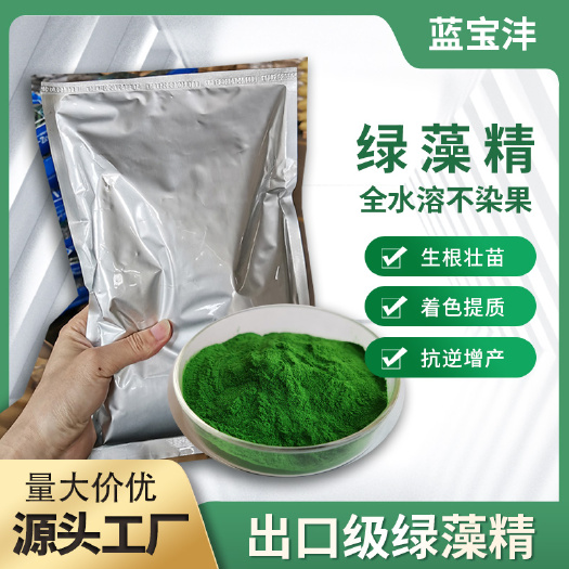 青岛海藻肥  海藻精深绿色 40%海藻酸 生物酶解农业专用不染果叶面水溶肥