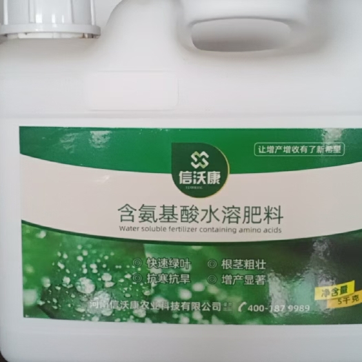 扶沟县氨基酸水溶肥料：快速绿叶，根茎粗壮，抗寒抗旱，增产显著