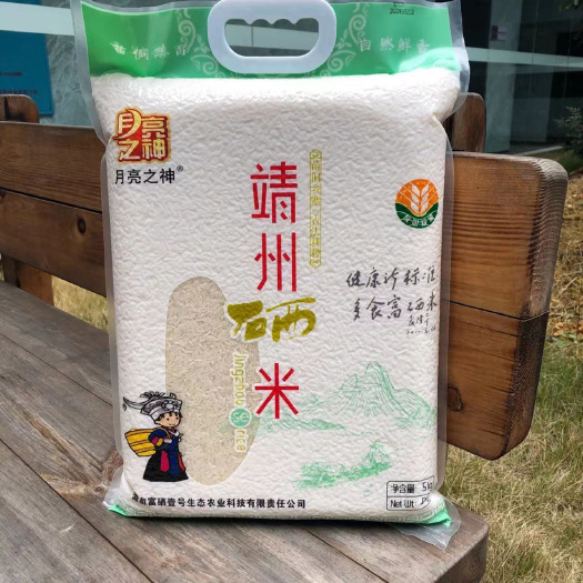 靖州县籼米 湖南省怀化市靖州苗族侗族自治县 籼米 一等品 晚稻 