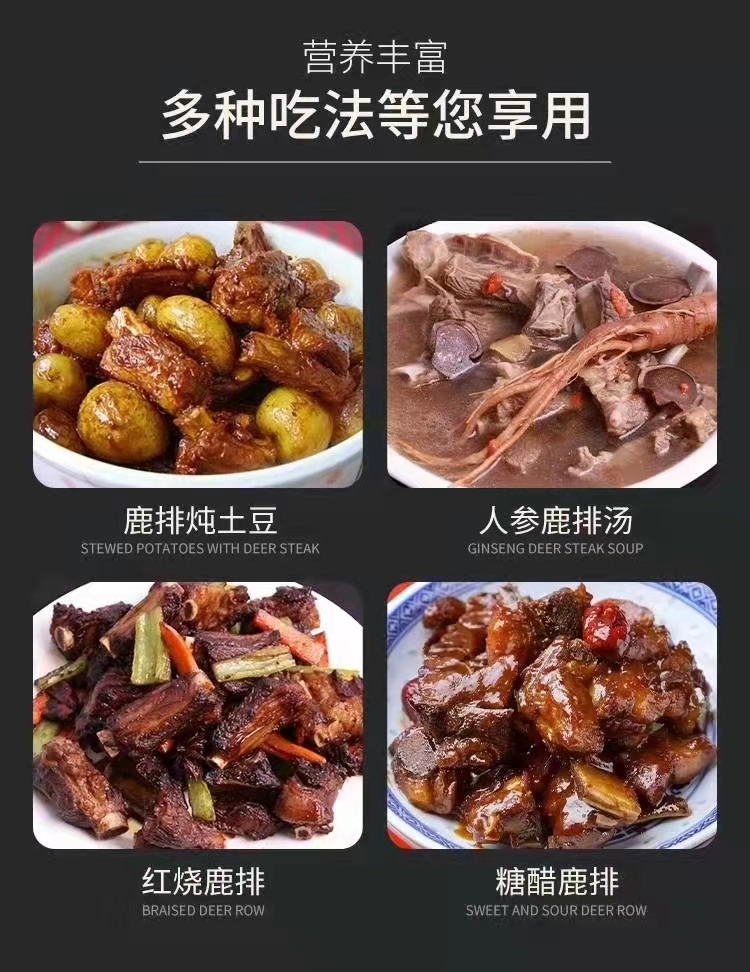 鹿肉  鹿乡鹿排骨肉五斤一袋空运冷链到家营养美味好吃包邮