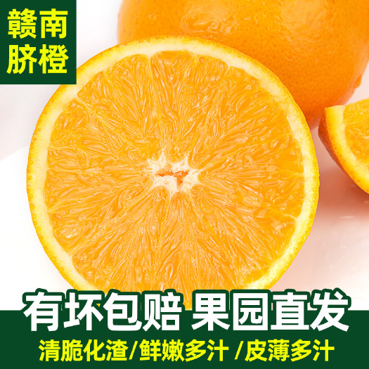 寻乌县江西正宗赣南脐橙10斤孕妇送礼年会周年庆典新鲜水果微商批代发