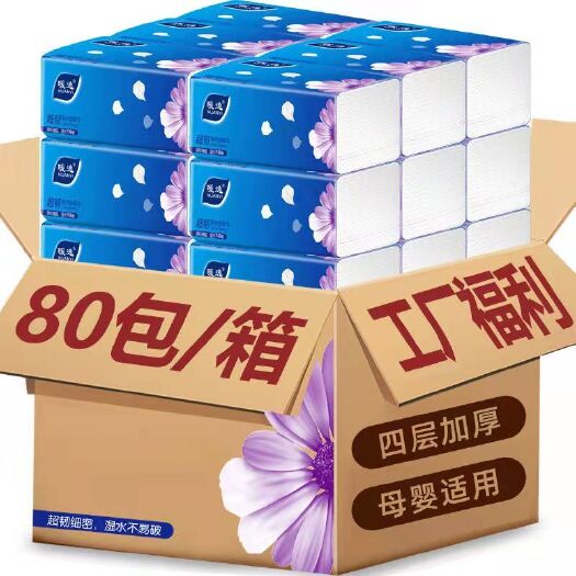 纸巾  纸  【80包整箱装】原木抽商用餐巾批发抽纸