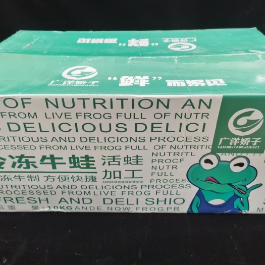 青岛蛙肉  冷冻调理牛蛙
