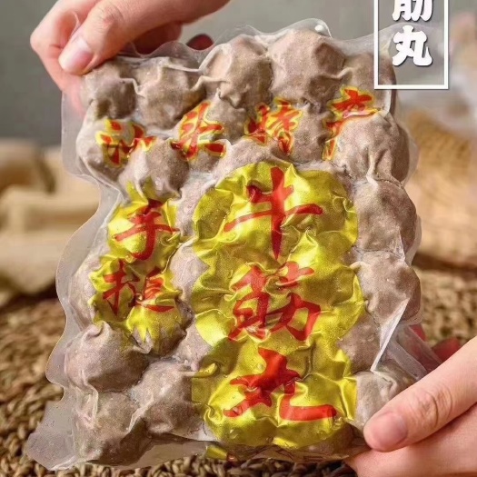 江门汕头牛筋丸 牛肉丸