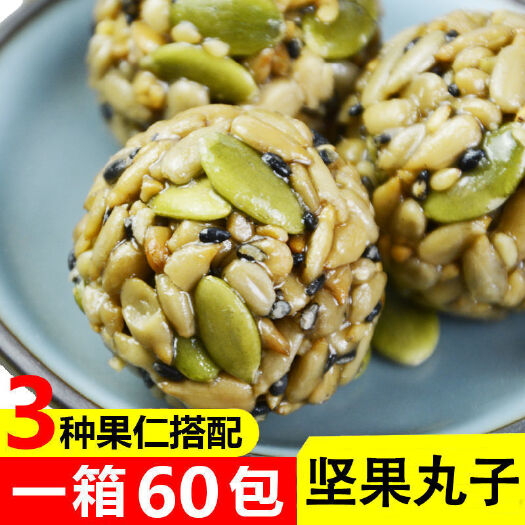 坚果酥  坚果瓜子南瓜子酥小包装小袋丸子休闲零食瓜子仁酥糖整箱年货批发