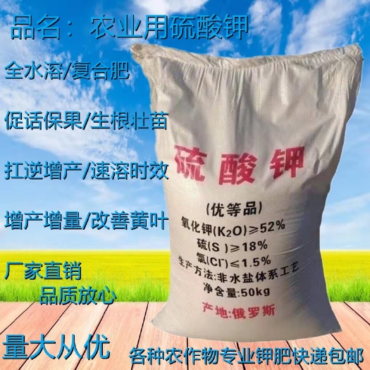 郑州农用硫酸钾 硫酸钾钾肥 俄罗斯硫酸钾肥52% 工业硫酸钾