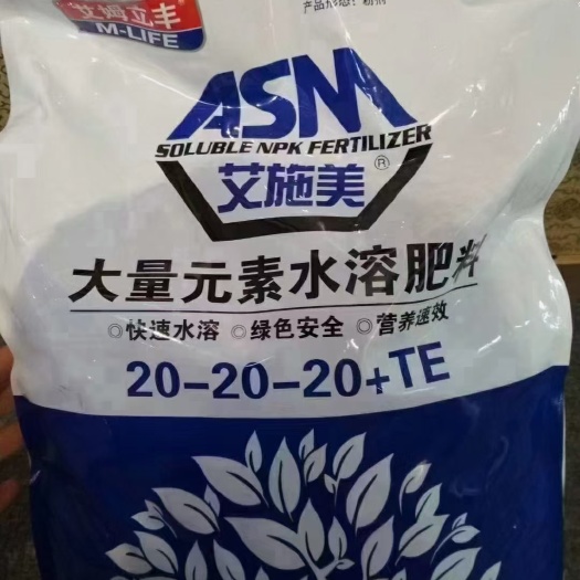 项城市螯合肥料 平衡水溶肥，淡蓝色粉剂，含铜元素，起到抗病抑菌的能力