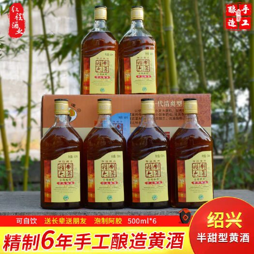 绍兴传统黄酒花雕酒精制六年陈手工酿造黄酒500ML*6瓶装加