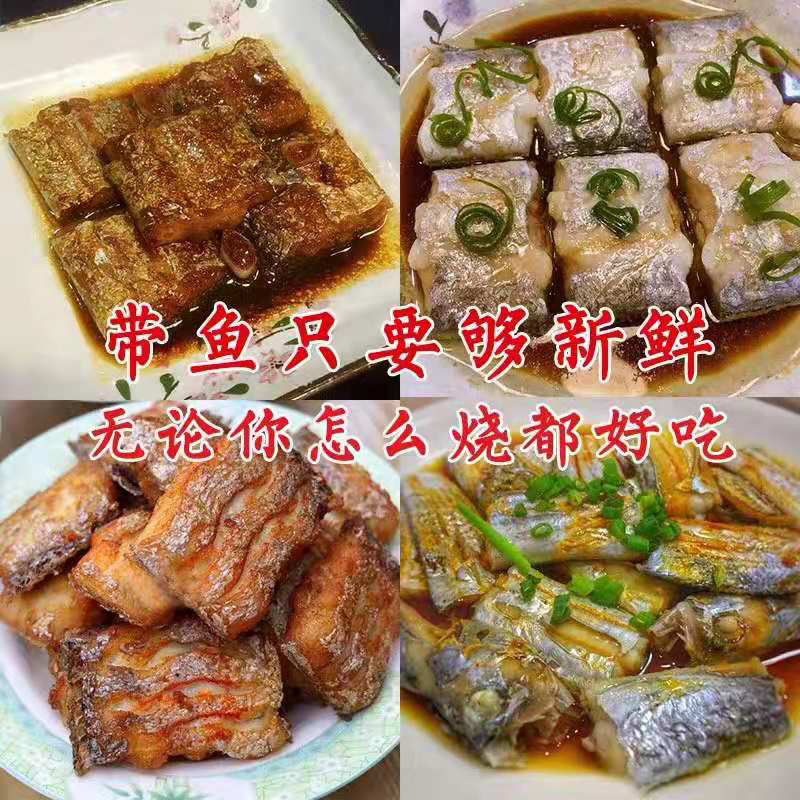 整條帶魚(yú)新鮮整條特大無(wú)冰小眼帶魚(yú)整箱批發(fā)包郵