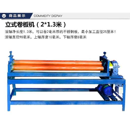 方城县卷板机定制