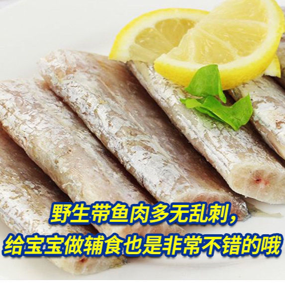 整條帶魚(yú)新鮮整條特大無(wú)冰小眼帶魚(yú)整箱批發(fā)包郵