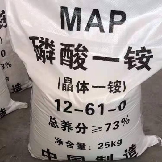 二铵 磷酸一铵 晶体一铵农用肥料 全水溶高含量磷肥复合肥磷酸二氢铵