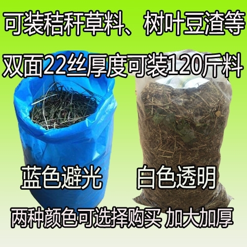 荥阳市青贮袋 加厚特大号青贮饲料发酵袋青储玉米秸秆青草豆渣包装