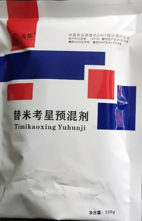 泌阳县混合型饲料添加剂 20%包备替米考星