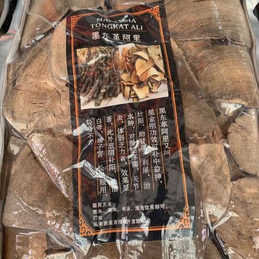 玉林长期供应｛黑东革阿里｝可批量可零售量大从优【包邮】