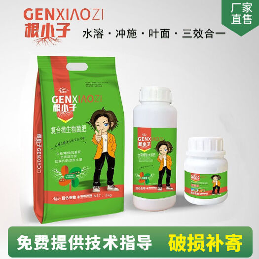郑州 根小子微生物菌肥 调节土壤生根壮根治软腐烂根黄叶死苗增果膨大