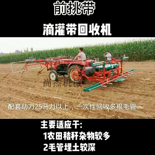 衡水管帶回收機(jī)  毛管回收機(jī)拖拉機(jī)帶滴灌帶回收機(jī)主管回收機(jī)卷管機(jī)水帶回收機(jī)新款