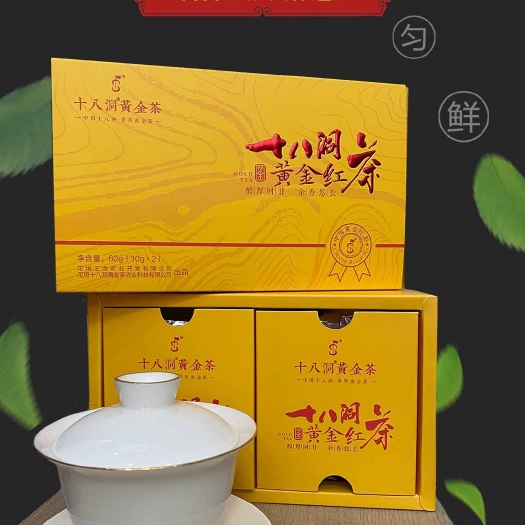 长沙中国十八洞，世界黄金茶