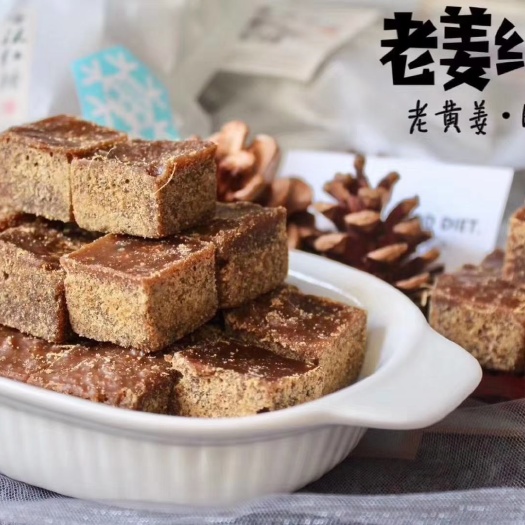 湛江黑糖 来一杯老姜红糖水，提神醒脑，抗疲劳，对于水脚冰凉的人群