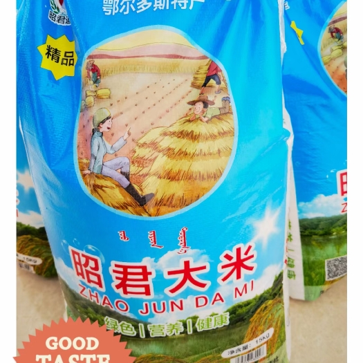达拉特旗粳米  昭君四村大米，鄂尔多斯特产，绿色，营养，健康
