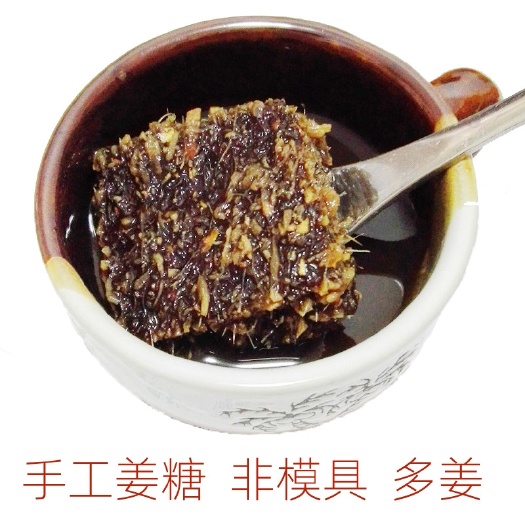 湛江 纯手工古法黑糖，养生暖宫驱寒，剂，需要的联系