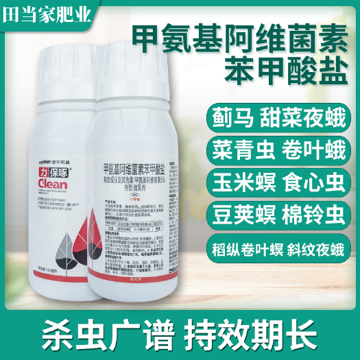 诸城市甲维盐农用高效杀虫剂广谱杀虫剂蓟马甜菜