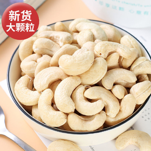 原味烘焙腰果仁熟腰果坚果干果休闲零食原料特产新货