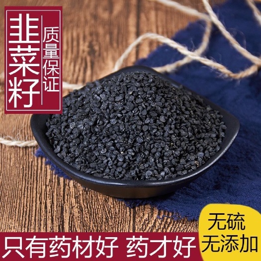 亳州中药材 韭菜籽 韭菜子 韭菜籽 无硫韭菜子