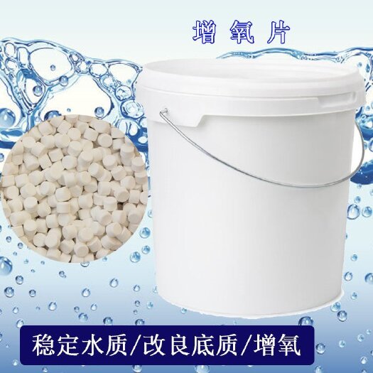济南水质调节剂 增氧片 大力氧 粒粒氧水产养殖专用