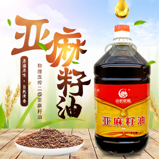 朔州山农浓源亚麻籽油