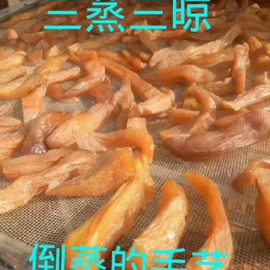 莒南县 蜜薯条，地瓜干